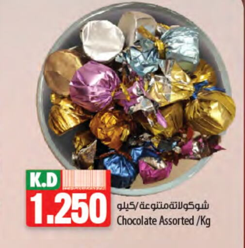 Chocolates & Candies in Mango Hypermarket , Kuwait Offers - Kuwait Mango available at Mango Hypermarket in Kuwait - Ahmadi Governorate