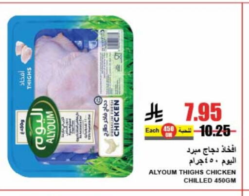 أفخاذ دجاج available at A ماركت in مملكة العربية السعودية, السعودية, سعودية - الرياض