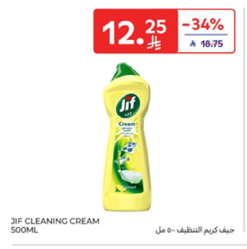 JIF available at Carrefour in KSA, Saudi Arabia, Saudi - Sakaka
