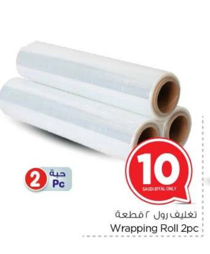 ورق التواليت و المناشف الورقية in نستو, المملكة العربية السعودية Offers - المملكة العربية السعودية available at نستو in مملكة العربية السعودية, السعودية, سعودية - بريدة