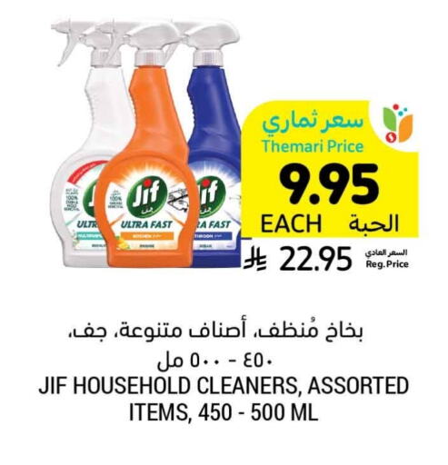 Cleaning in Tamimi Market, Saudi Arabia Offers - Saudi Arabia JIF available at Tamimi Market in KSA, Saudi Arabia, Saudi - Khafji