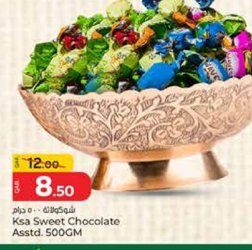الشوكولاتة و الحلاوة in باريس هايبرماركت, قطر Offers - قطر available at باريس هايبرماركت in قطر - الشحانية