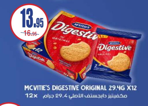البسكويت in أسواق السدحان, المملكة العربية السعودية Offers - المملكة العربية السعودية ماكفيتيز available at أسواق السدحان in مملكة العربية السعودية, السعودية, سعودية - الرياض