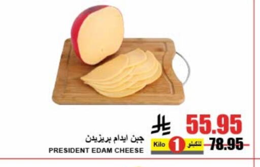 بريزيدنت إيدام available at A ماركت in مملكة العربية السعودية, السعودية, سعودية - الرياض