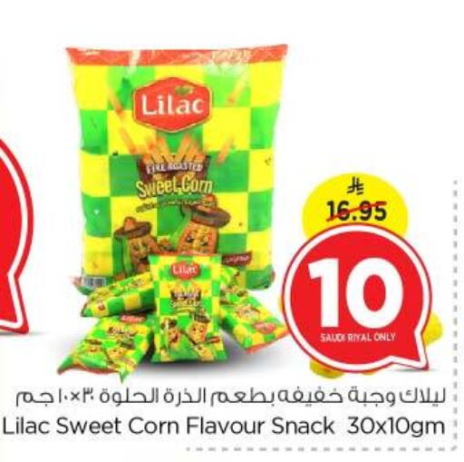 available at نستو in مملكة العربية السعودية, السعودية, سعودية - بريدة