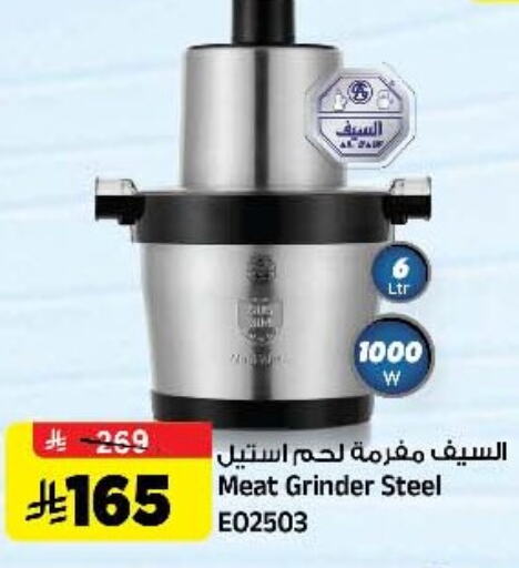 أدوات المطبخ in المدينة هايبرماركت, المملكة العربية السعودية Offers - المملكة العربية السعودية خلاط/مطحنة available at المدينة هايبرماركت in مملكة العربية السعودية, السعودية, سعودية - الرياض