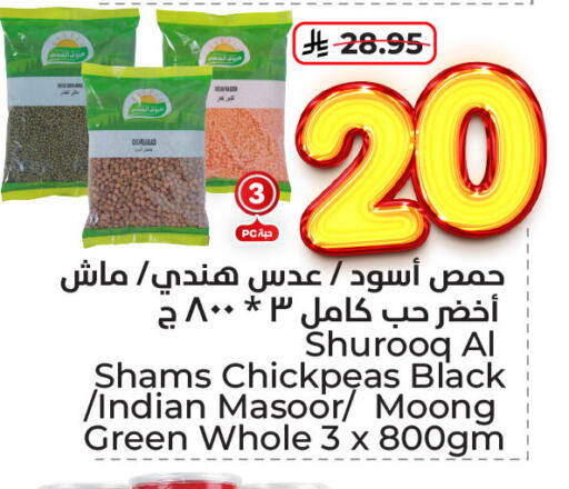 البقول، الفول والحبوب in هايبر الوفاء, المملكة العربية السعودية Offers - المملكة العربية السعودية available at هايبر الوفاء in مملكة العربية السعودية, السعودية, سعودية - المنطقة الشرقية