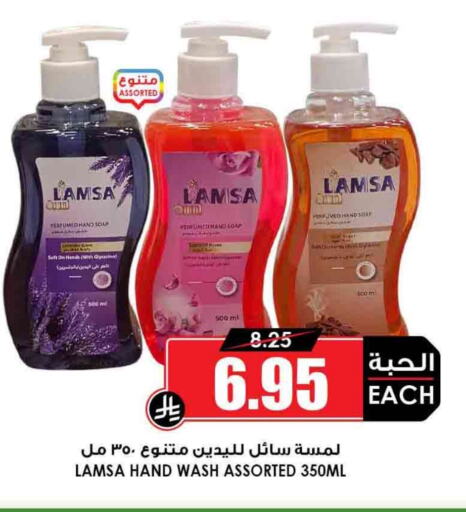 available at Prime Supermarket in KSA, Saudi Arabia, Saudi - Hail