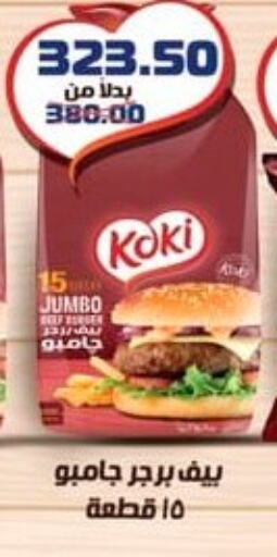 available at Spinneys  in Egypt - Cairo