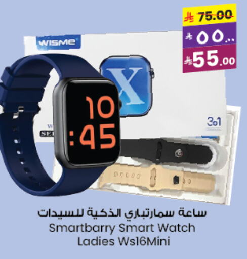 Smart Watch in City Flower, Saudi Arabia Offers - Saudi Arabia available at City Flower in KSA, Saudi Arabia, Saudi - Sakaka