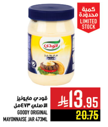 GOODY Mayonnaise available at Abraj Hypermarket in KSA, Saudi Arabia, Saudi - Mecca