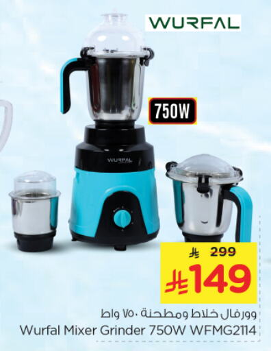 WURFAL Mixer / Grinder available at Nesto in KSA, Saudi Arabia, Saudi - Riyadh