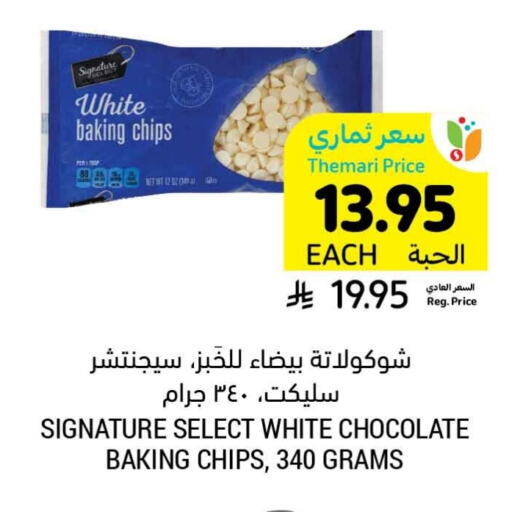 available at أسواق التميمي in مملكة العربية السعودية, السعودية, سعودية - المدينة المنورة