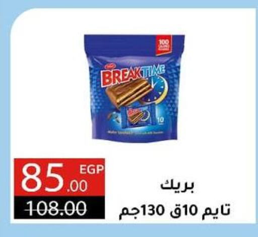 Chocolates & Candies in Wekalet Elmansoura - Dakahlia , Egypt Offers - Egypt available at Wekalet Elmansoura - Dakahlia in Egypt - Cairo