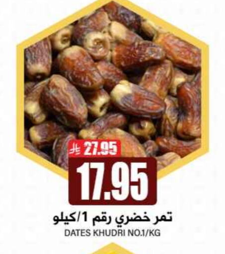 Dried Fruits & Dates in Grand Hyper, Saudi Arabia Offers - Saudi Arabia available at Grand Hyper in KSA, Saudi Arabia, Saudi - Riyadh