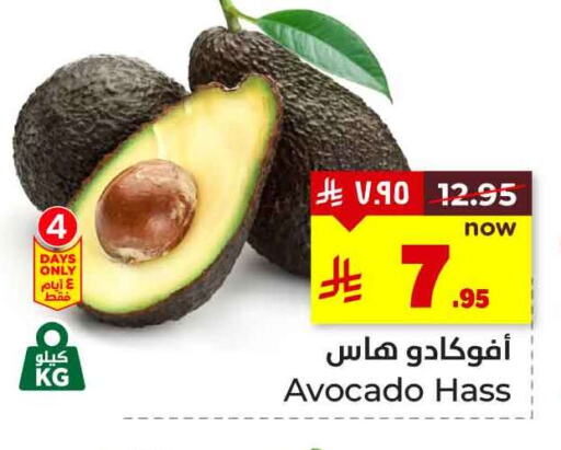 Fresh Fruits in Hyper Al Wafa, Saudi Arabia Offers - Saudi Arabia Avacado available at Hyper Al Wafa in KSA, Saudi Arabia, Saudi - Riyadh