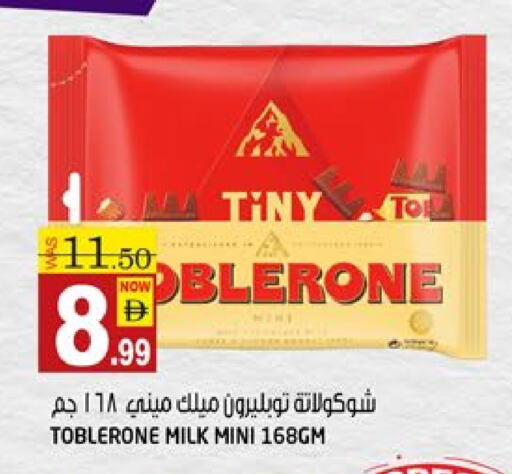 الشوكولاتة و الحلاوة in هاشم هايبرماركت, UAE Offers - الإمارات العربية المتحدة available at هاشم هايبرماركت in الإمارات العربية المتحدة , الامارات - الشارقة / عجمان