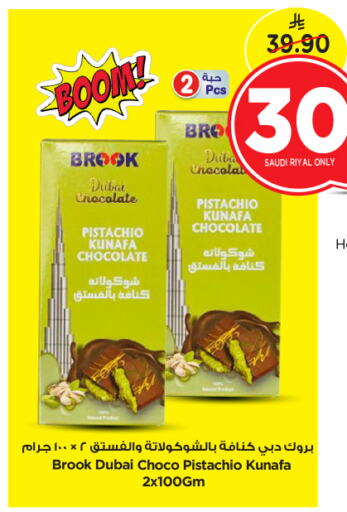 Dried Fruits & Dates in Nesto, Saudi Arabia Offers - Saudi Arabia available at Nesto in KSA, Saudi Arabia, Saudi - Al Khobar