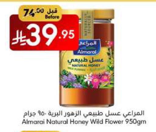 ALMARAI Honey available at Manuel Market in KSA, Saudi Arabia, Saudi - Jeddah