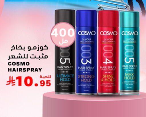 جل & بخاخ شعر available at ميم سوق in مملكة العربية السعودية, السعودية, سعودية - الأحساء‎
