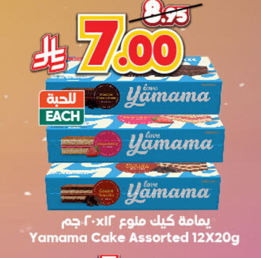 available at Dukan in KSA, Saudi Arabia, Saudi - Ta'if