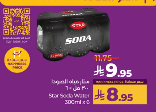STAR SODA available at LULU Hypermarket in KSA, Saudi Arabia, Saudi - Khamis Mushait