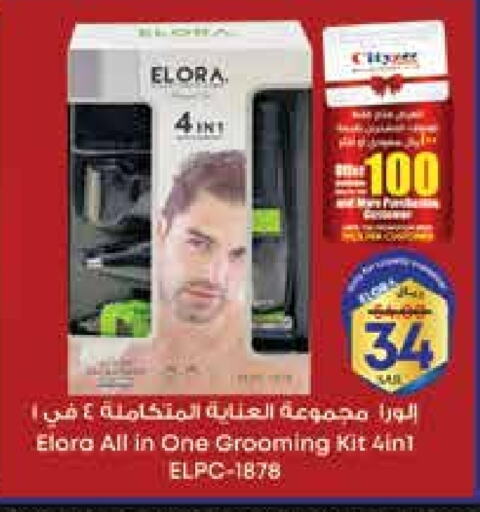 إلورا كريم إزالة الشعر available at ستي فلاور in مملكة العربية السعودية, السعودية, سعودية - سكاكا