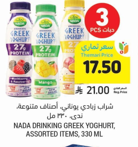 NADA available at Tamimi Market in KSA, Saudi Arabia, Saudi - Al Khobar