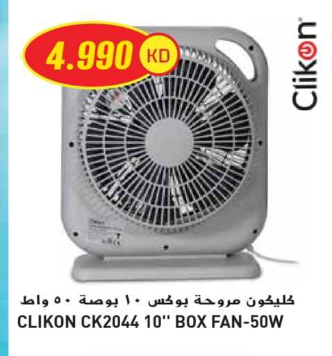 الأدوات المنزلية الصغيرة in جراند هايبر, الكويت Offers - الكويت كليكون مروحة available at جراند هايبر in الكويت - محافظة الأحمدي