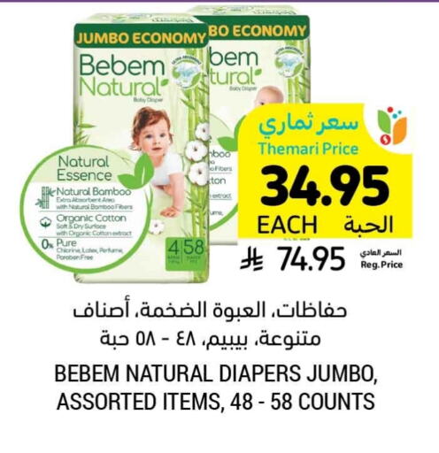 BEBEM NATURAL available at Tamimi Market in KSA, Saudi Arabia, Saudi - Khafji