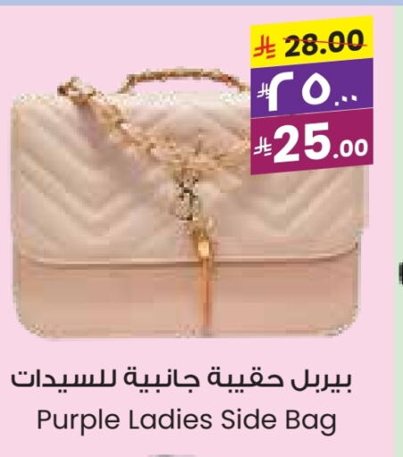 Luggage in City Flower, Saudi Arabia Offers - Saudi Arabia Ladies Bag available at City Flower in KSA, Saudi Arabia, Saudi - Najran
