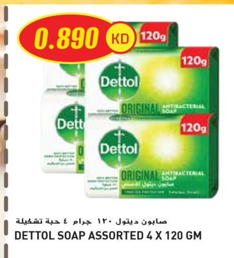 الاستحمام ونظافة الجسم in جراند هايبر, الكويت Offers - الكويت ديتول available at جراند هايبر in الكويت - محافظة الأحمدي