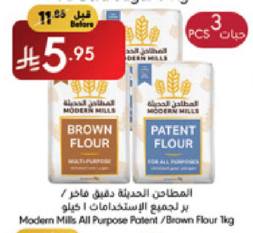 Flour & Baking Supplies in Manuel Market, Saudi Arabia Offers - Saudi Arabia All Purpose Flour available at Manuel Market in KSA, Saudi Arabia, Saudi - Jeddah