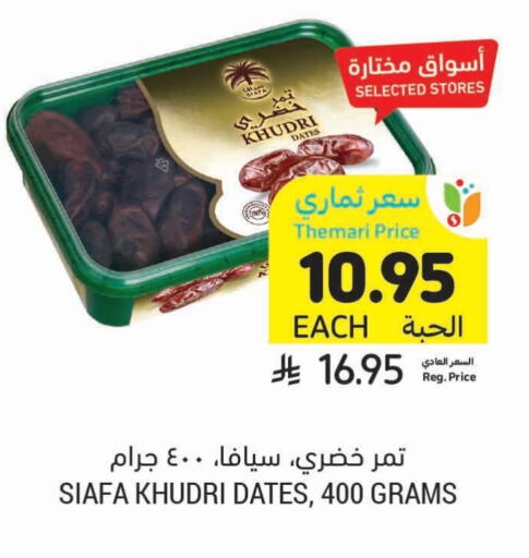 Dried Fruits & Dates in Tamimi Market, Saudi Arabia Offers - Saudi Arabia available at Tamimi Market in KSA, Saudi Arabia, Saudi - Khafji