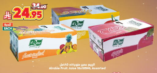 AL RABIE available at Dukan in KSA, Saudi Arabia, Saudi - Ta'if