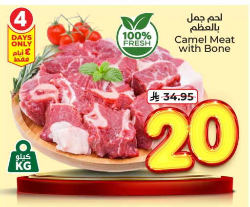 Camel meat available at Hyper Al Wafa in KSA, Saudi Arabia, Saudi - Riyadh
