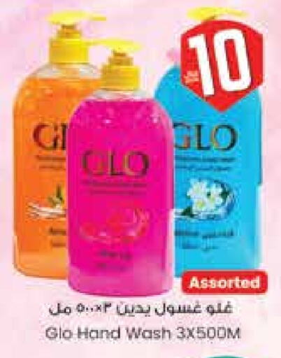 الاستحمام ونظافة الجسم in ستي فلاور, المملكة العربية السعودية Offers - المملكة العربية السعودية available at ستي فلاور in مملكة العربية السعودية, السعودية, سعودية - سكاكا