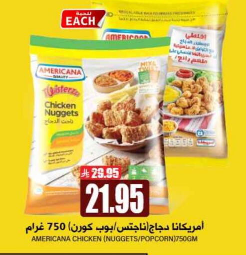 AMERICANA Chicken Nuggets available at Grand Hyper in KSA, Saudi Arabia, Saudi - Riyadh