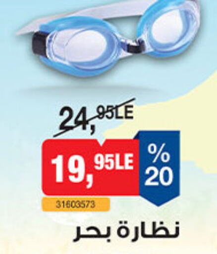 available at بيم ماركت in Egypt - القاهرة