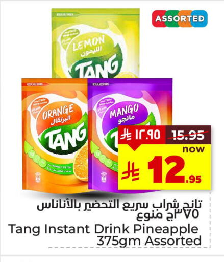 مسحوق المشروبات والعصائر in هايبر الوفاء, المملكة العربية السعودية Offers - المملكة العربية السعودية تانج available at هايبر الوفاء in مملكة العربية السعودية, السعودية, سعودية - المنطقة الشرقية