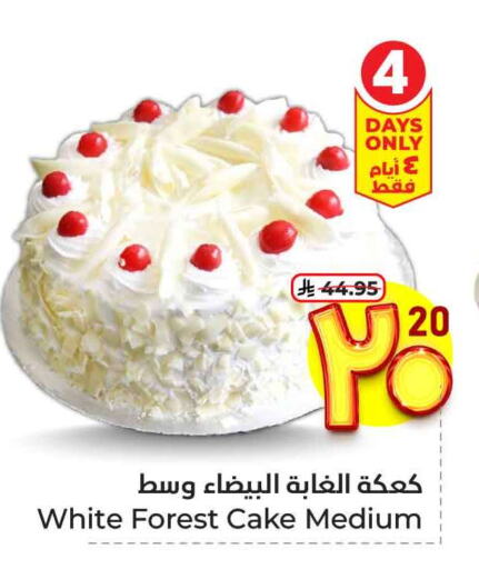 available at Hyper Al Wafa in KSA, Saudi Arabia, Saudi - Ta'if