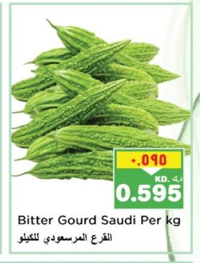 Gourd from Saudi Arabia available at Nesto Hypermarkets in Kuwait - Kuwait City