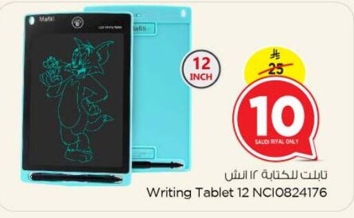 الأجهزة اللوحية in نستو, المملكة العربية السعودية Offers - المملكة العربية السعودية available at نستو in مملكة العربية السعودية, السعودية, سعودية - بريدة