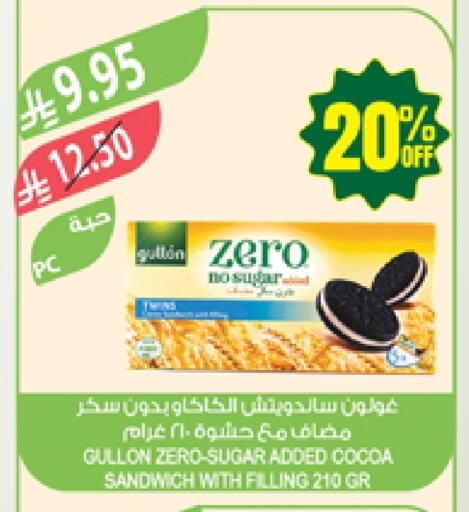 Biscuits in Farm , Saudi Arabia Offers - Saudi Arabia available at Farm in KSA, Saudi Arabia, Saudi - Najran