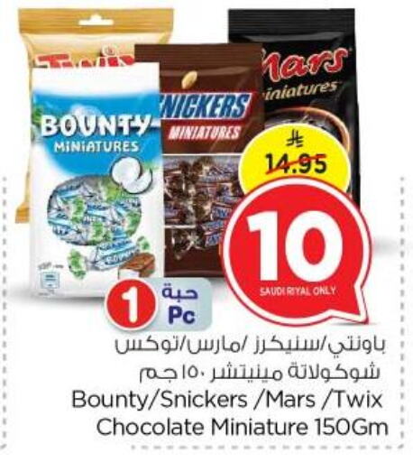 الشوكولاتة و الحلاوة in نستو, المملكة العربية السعودية Offers - المملكة العربية السعودية available at نستو in مملكة العربية السعودية, السعودية, سعودية - بريدة