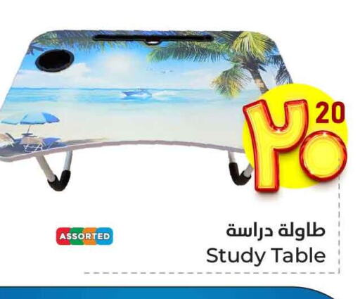 Furniture in Hyper Al Wafa, Saudi Arabia Offers - Saudi Arabia available at Hyper Al Wafa in KSA, Saudi Arabia, Saudi - Jeddah