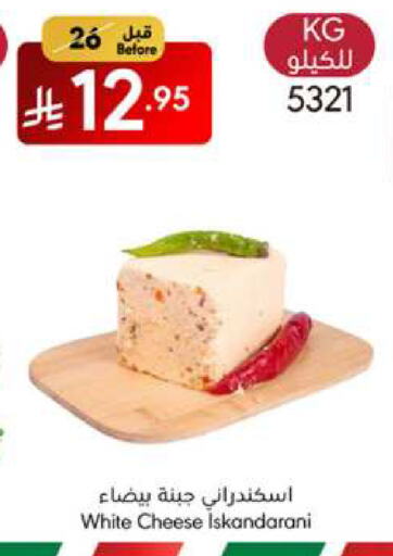 available at مانويل ماركت in مملكة العربية السعودية, السعودية, سعودية - جدة