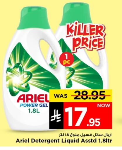 ARIEL Detergent available at Mark & Save in KSA, Saudi Arabia, Saudi - Riyadh