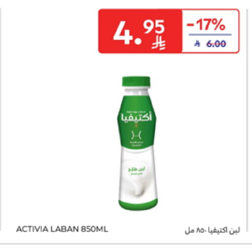 Laban available at Carrefour in KSA, Saudi Arabia, Saudi - Buraidah