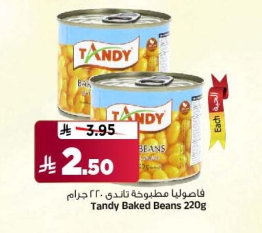 أغذية معلبة ومغلفة in المدينة هايبرماركت, المملكة العربية السعودية Offers - المملكة العربية السعودية تاندي فاصوليا مخبوزة available at المدينة هايبرماركت in مملكة العربية السعودية, السعودية, سعودية - الرياض
